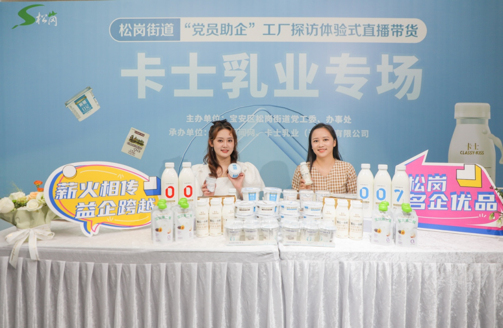 黨建領(lǐng)航，共繪企業(yè)高質(zhì)量發(fā)展新藍圖——鄧德芳在松崗微黨課第五期的分享