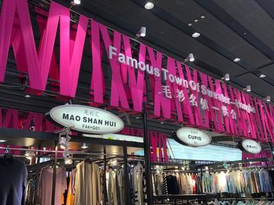 不負久候，第八屆中國（洪合）毛衫文化節暨金秋毛衫采購節再度吹響集結號——在互聯網文化活動中的新機遇與挑戰