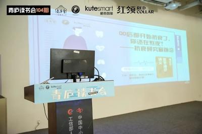 酷特智能與青廬會達成戰略合作，以互聯網文化活動賦能客戶及員工健康管理